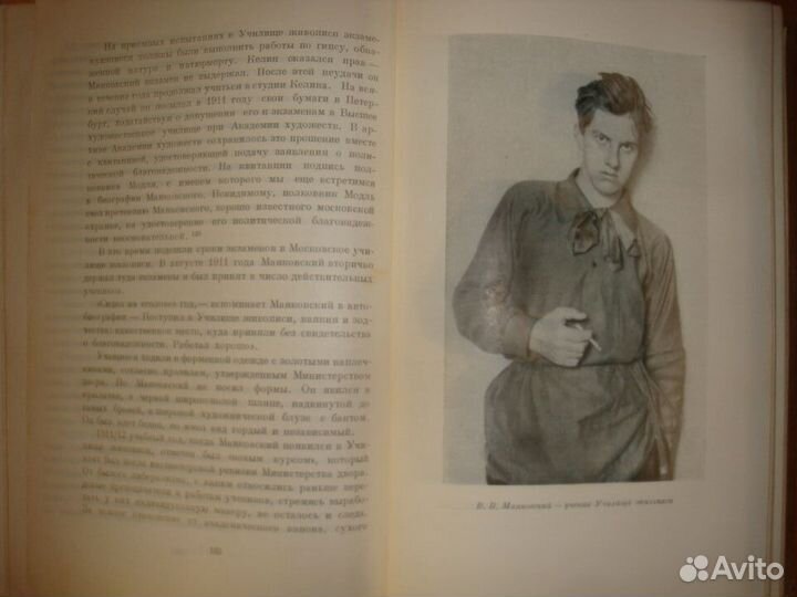 Маяковский 1950