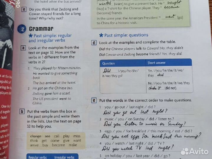 Учебник по английскому