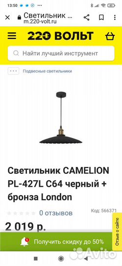 Светильники