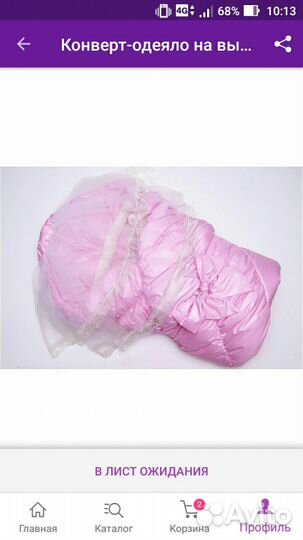 Конверт-одеяло на выписку 