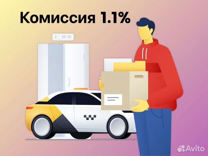 Авто-курьер Яндекс (на своем авто)
