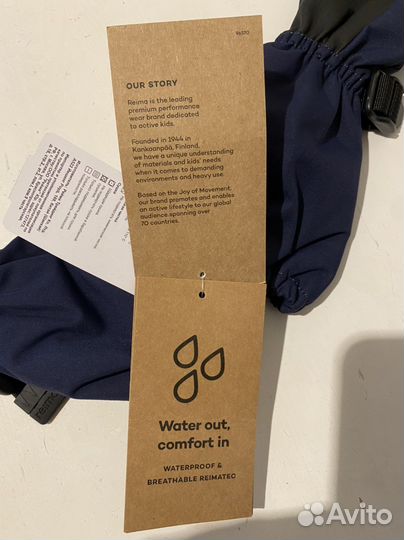 Варежки Reima 2 демисезон