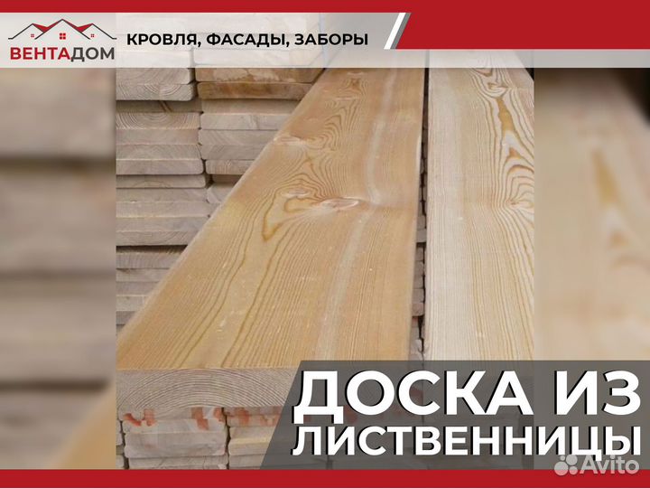 Доска, брус, пиломатериалы оптом от производителя