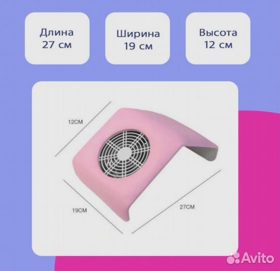 Пылесборник для маникюра, пылесос для маникюра