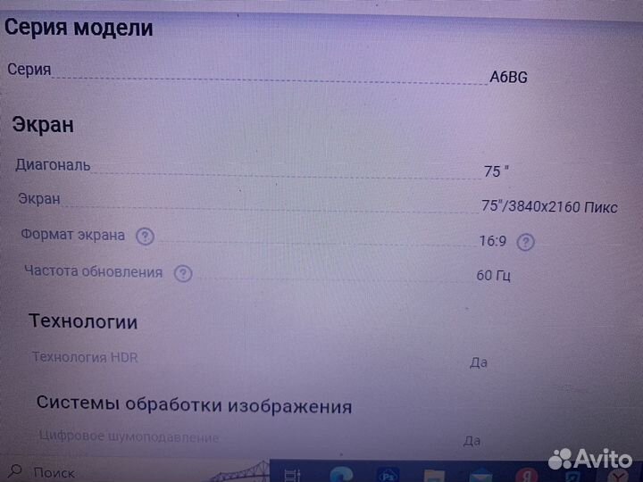 Hisense 75А6BG 189 см Smart Tv
