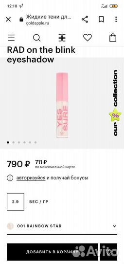 Жидкие тени