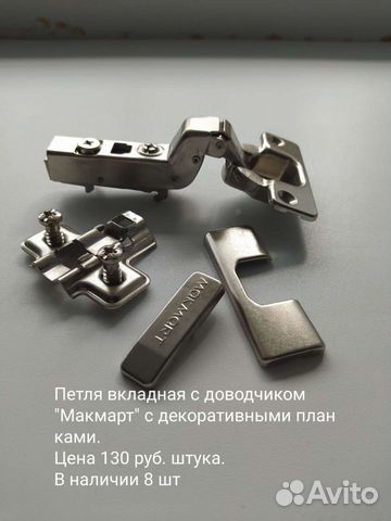 Мебельная фурнитура в ассортименте