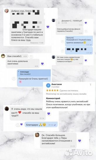 Репетитор по английскому