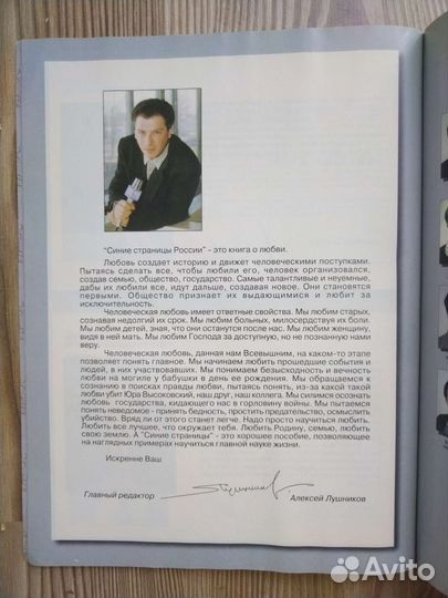 Синие страницы России 1996 год