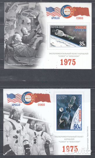 Коллекция люкс блоков космос «Союз Аполлон»