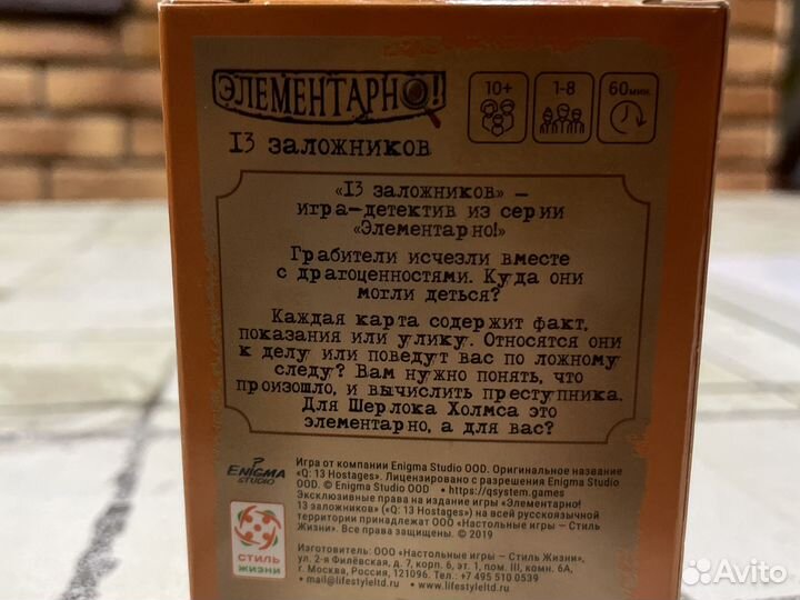 Настольная игра детектив Элементарно 13 заложников