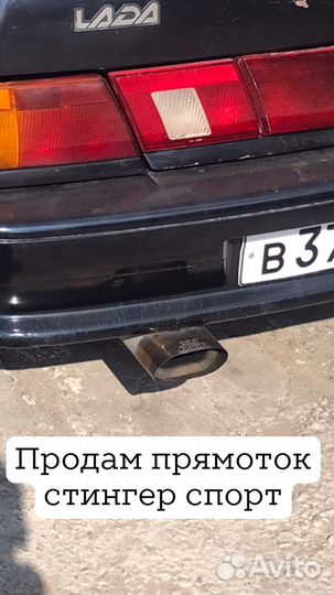 Банка Стингер спорт