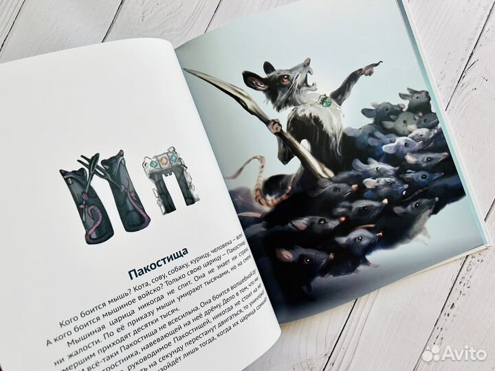 Чудо-юдо азбука