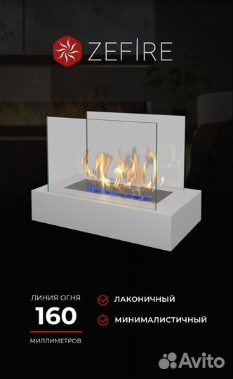 Биокамин настольный