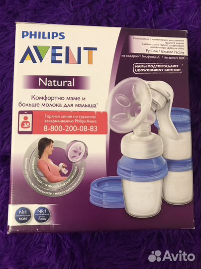Молокоотсос avent ручной + бутылочки в подарок