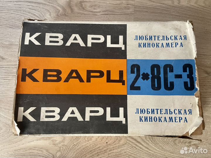 Кинокамера кварц СССР