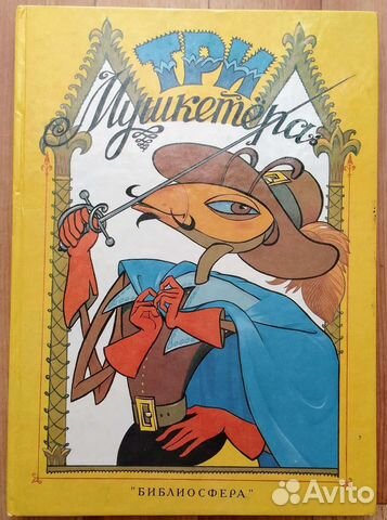 Детская букинистика