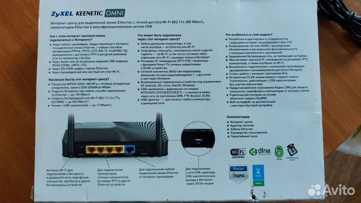 Wi fi роутер keenetic omni