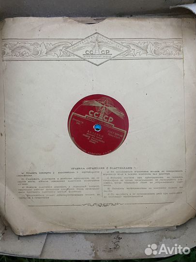 Пластинки для патифона