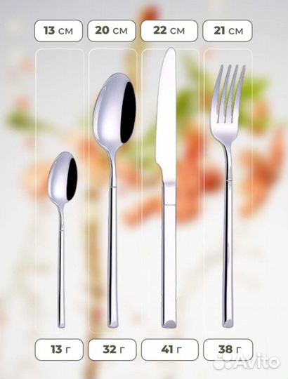 Новый Набор столовых приборов 6 персон