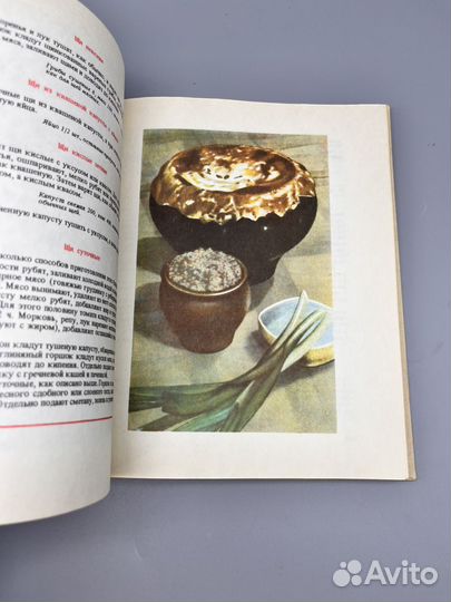 Русская кулинария