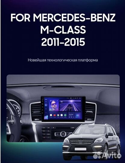 Mercedes ml gl Android штатная магнитола Teyes