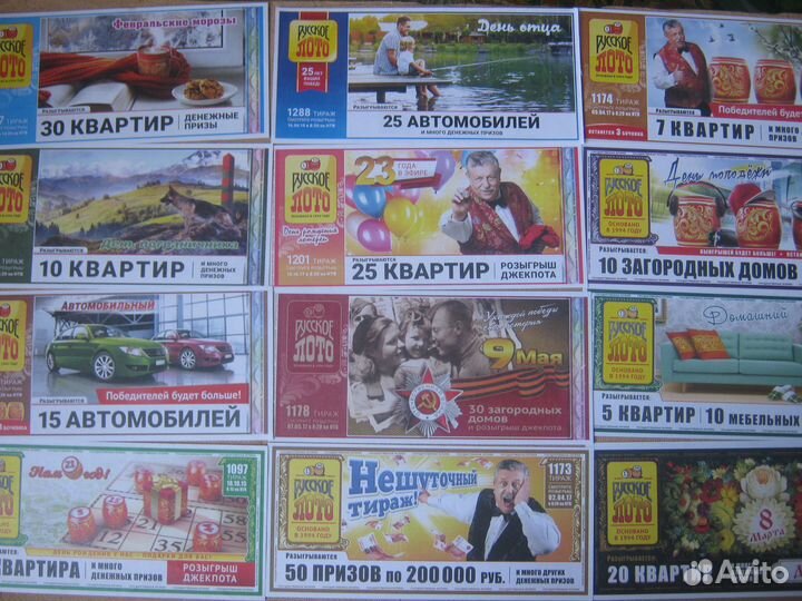 Лотерейные Билеты