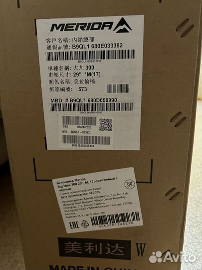 Велосипед Merida Big Nine 300 M - 17'