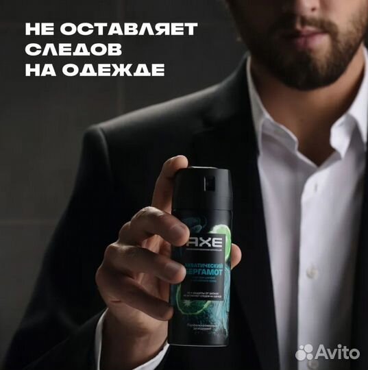 Дезодорант мужской спрей парфюм. AXE Бергамот