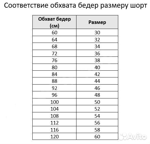 Шорты для самбо трикотажные