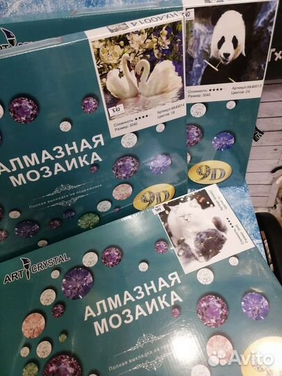Картины алмазная мозаика