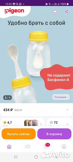 Новая Бутылочка с ложкой Pigeon