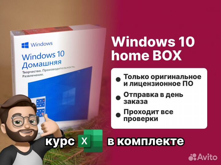 Windows 10 home BOX