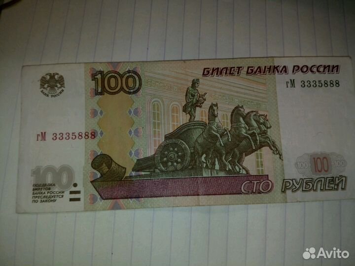 Купюры с красивыми номерами