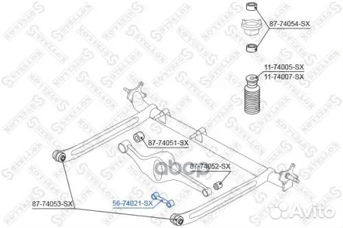 Тяга дополнительного контроля Nissan Almera