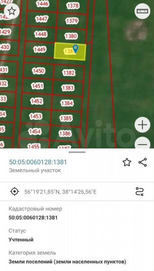 Участок 8 сот. (ИЖС)