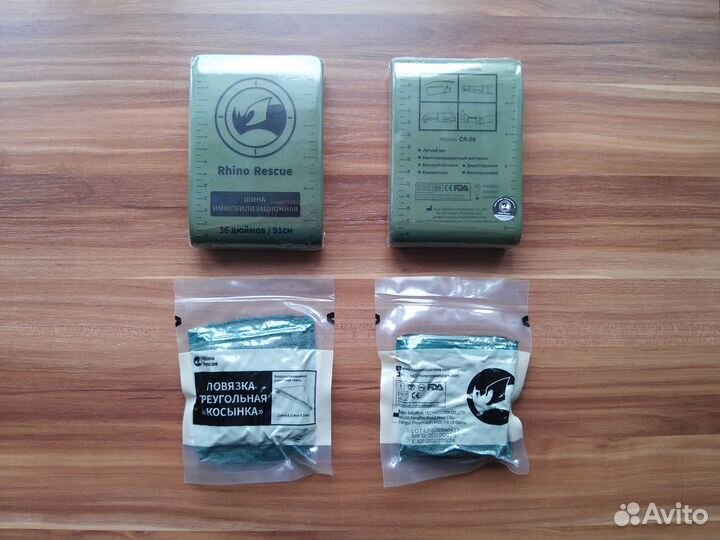 Иммобилизационная шина и повязка 