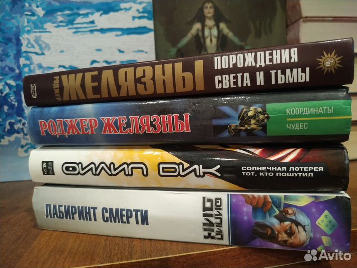 Классическая фантастика (Желязный) (б/у)