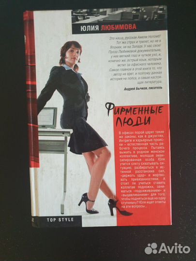 Современные женские романы