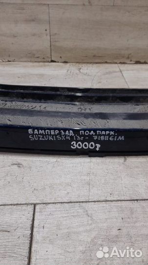 Бампер задний под парктроники Suzuki Sx4 2 С 2013
