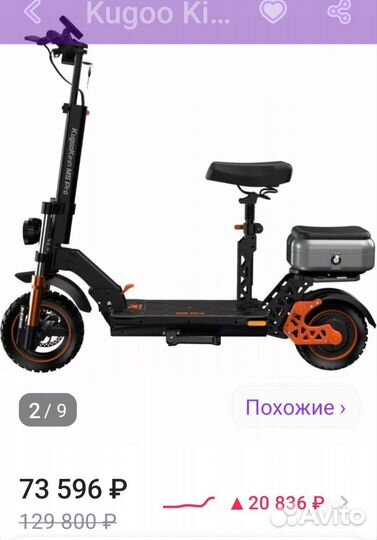 Самокат взрослый электрический бу