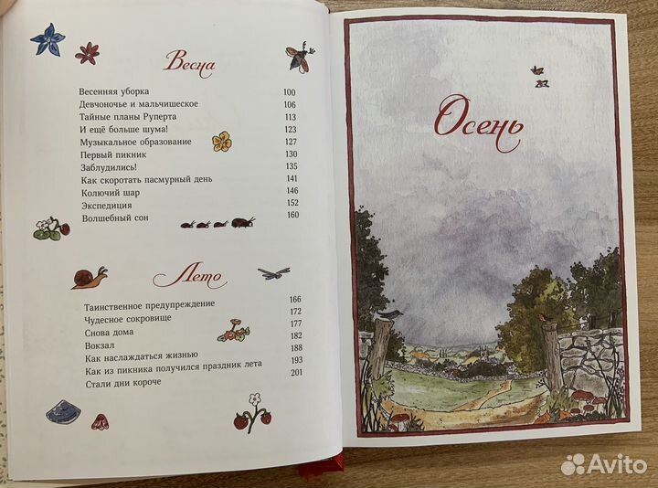 Тильда Яблочное Семечко детская книга