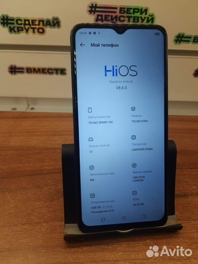 TECNO Spark 10c, 4/64 ГБ