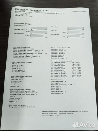Принтер лазерный brother HL-L5100DN