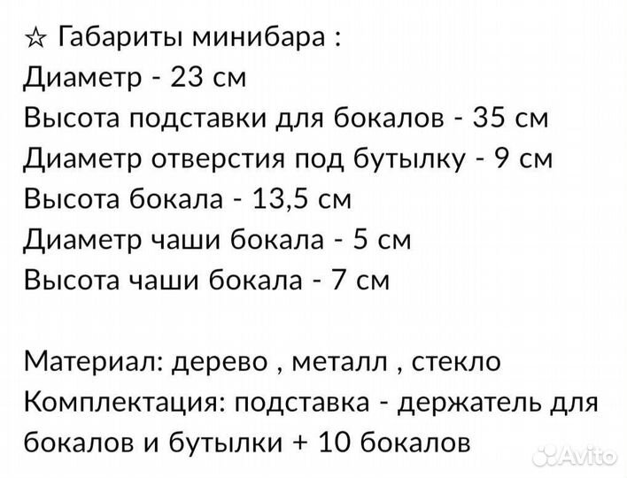 Подставка для бокалов