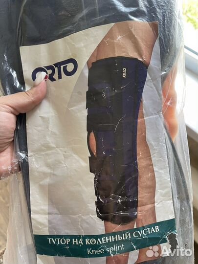 Бандаж на колено