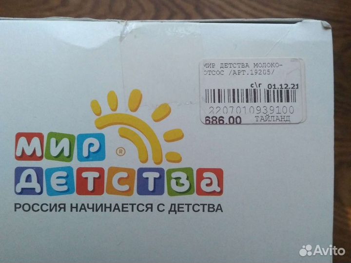 Молокоотсос ручной Мир детства