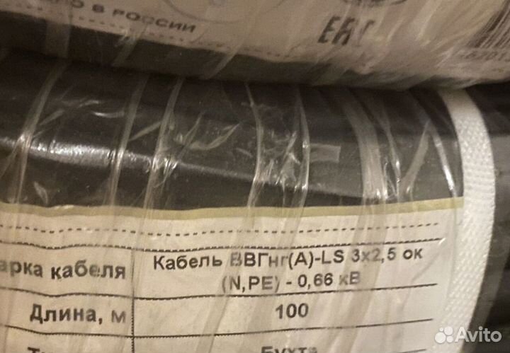 Кабель ввг 3х2 5