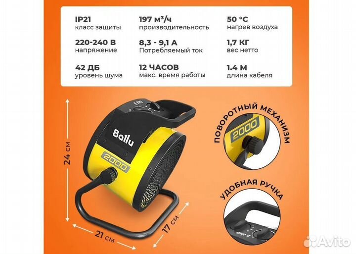 Пушка тепловая Ballu BKR-3. новая. Жарко