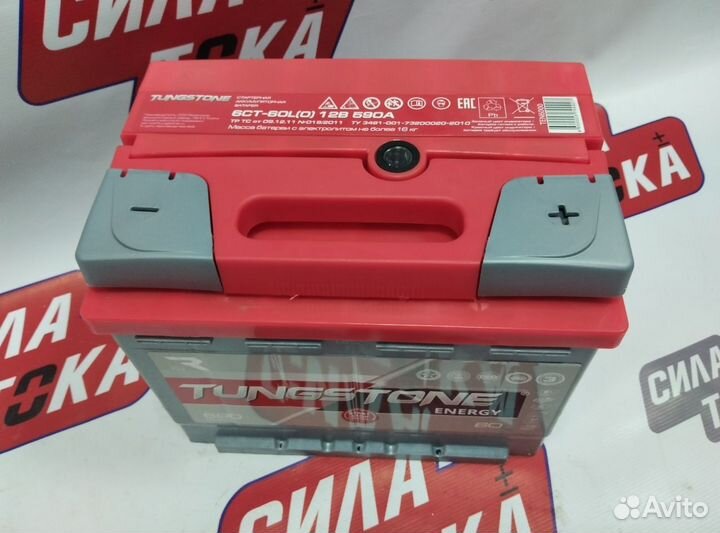 Аккумулятор авто Тангстоун 60Ач Energy(сам)